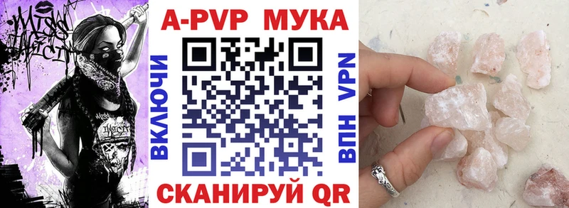 A-PVP мука  Ветлуга 