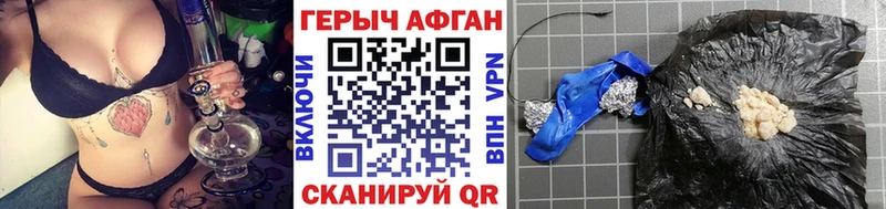 ГЕРОИН VHQ Ветлуга