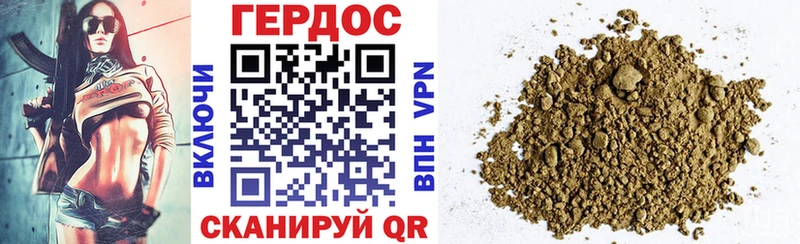 ГЕРОИН белый  Ветлуга 