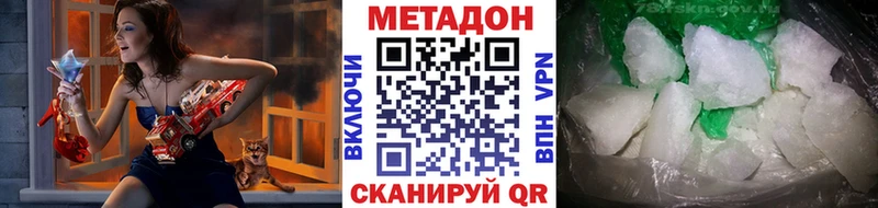 где купить   OMG вход  МЕТАДОН белоснежный  Ветлуга 